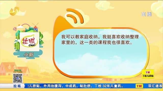 互动话题：如果你开一门网课 想教什么内容？