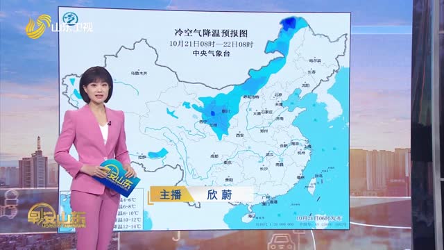 天气早知道：山东各地天气预报