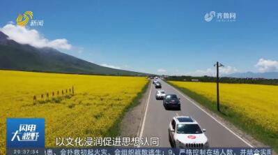 【全國民族團結進步模范集體】山東省發展改革委對口支援辦公室：勇做鑄牢中華民族共同體意識踐行者