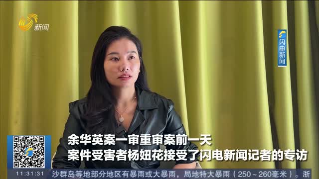楊妞花：做好充分準備 跟人販子死磕到底