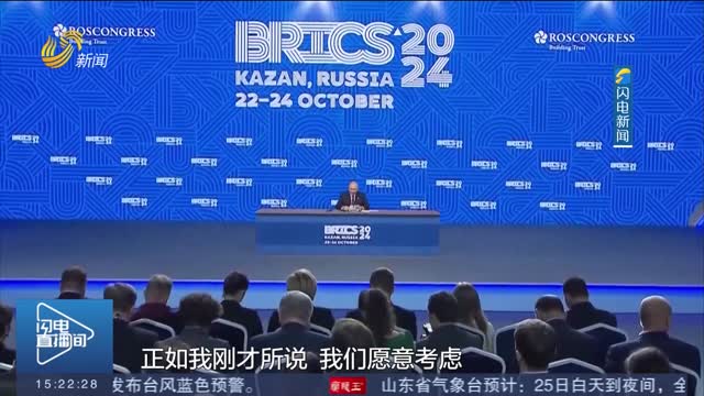 普京：解決烏克蘭危機方案須基于現實