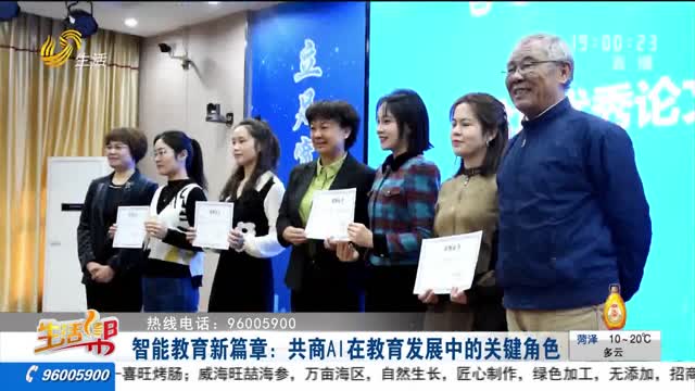 智能教育新篇章：共商AI在教育發展中的關鍵角色