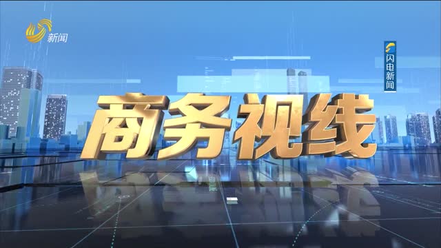 《商務視線》第65期
