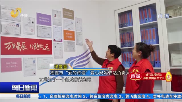 “爱心妈妈驿站”：以爱护航用心用情守护儿童健康成长