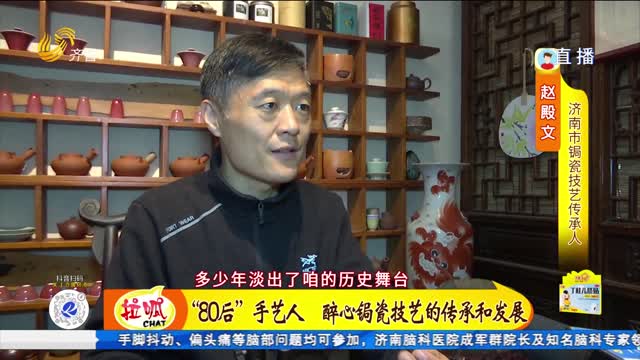 “八零后”手藝人趙殿文 醉心鋦瓷技藝的傳承和發(fā)展