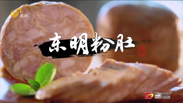 东明粉肚传统制作方法