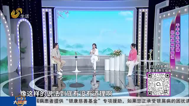 2024年11月24日《生活帮大健康》完整版