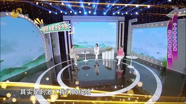 2024年11月25日《生活帮大健康》完整版