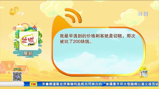 互动话题：说说你遇到过的“价格刺客”