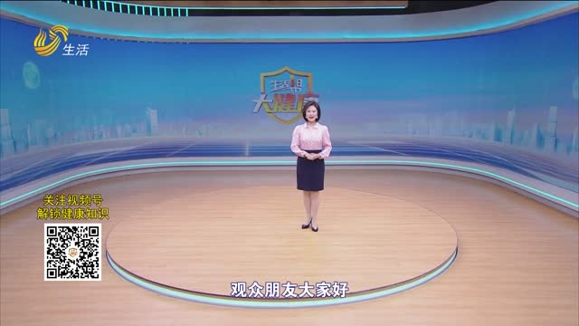 2024年11月27日《生活帮大健康》完整版