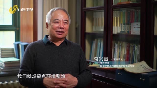 20241217完整版｜常興照：為中華文明留好歷史遺存