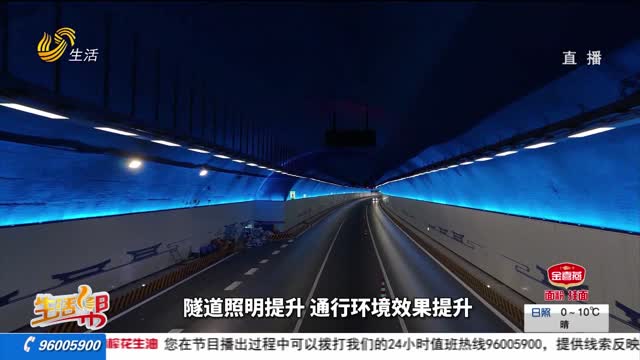 济南：两座隧道综合提升改造工程通过竣工验收