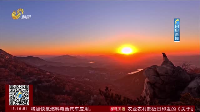 【擁抱2025】新泰新甫山：乘過山車賞日出 別樣方式迎新年