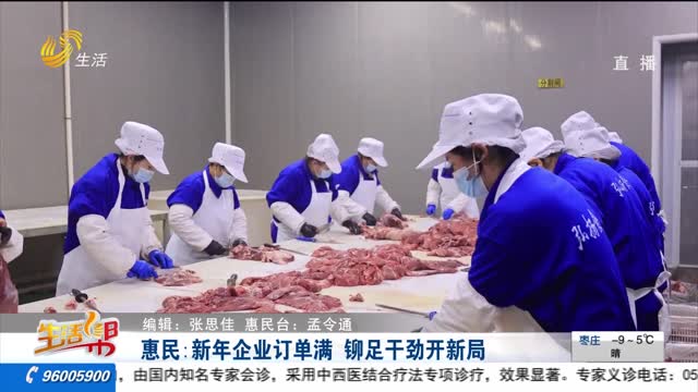 惠民：新年企業訂單滿 鉚足干勁開新局