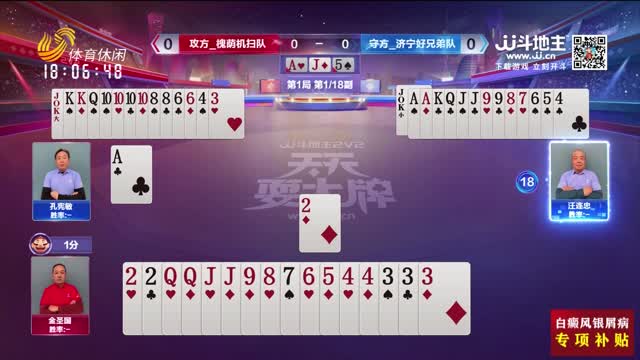 2025年01月11日《天天耍大牌》