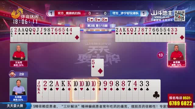 2025年01月13日《天天耍大牌》
