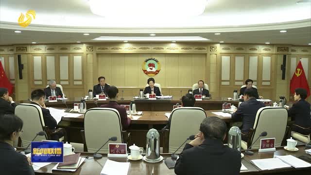 省政协十三届三十五次主席会议召开