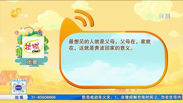话题互动：说说你春节最想见的人