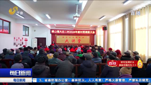 邹城：表彰先进树典型 文明乡风润民心