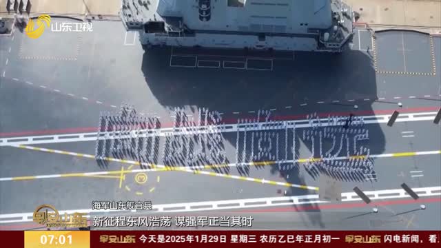 海軍山東艦 遼寧艦 福建艦全體官兵向全國人民拜年