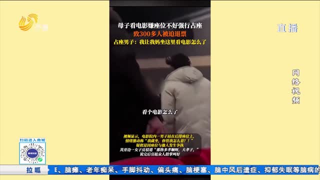 拉呱秀：別再將影院視為“私人包廂”