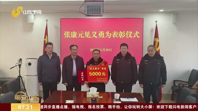 见义勇为 临沂公交司机张康元为救人从十米高桥一跃而下