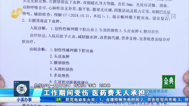 貨車司機(jī)工作期間受傷 該向哪家公司索賠？