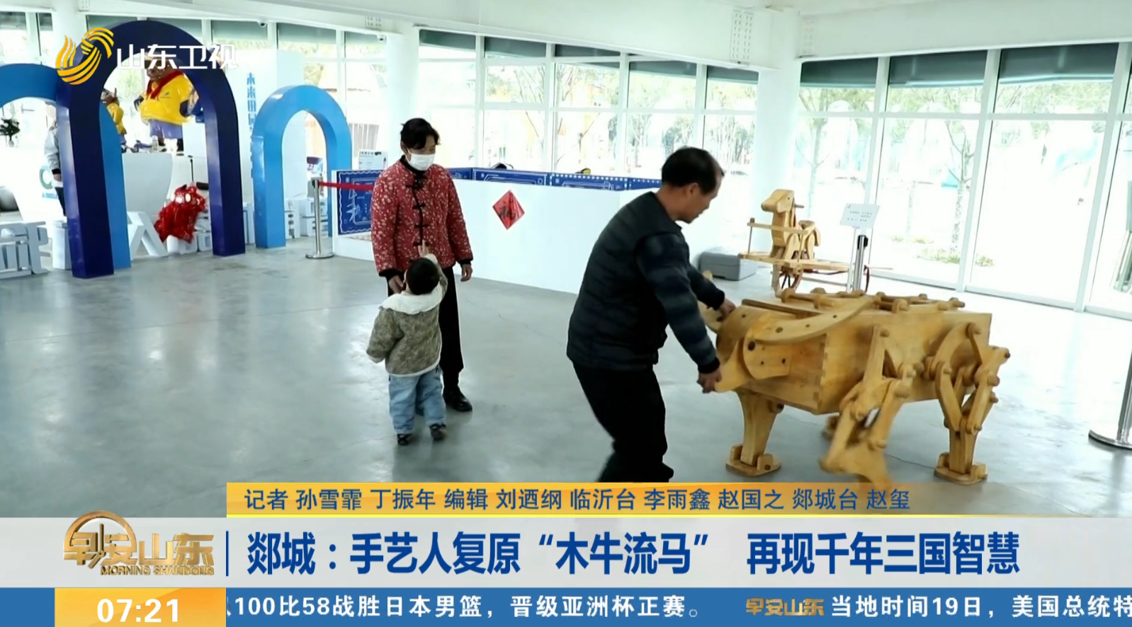 郯城：手艺人复原“木牛流马” 再现千年三国智慧