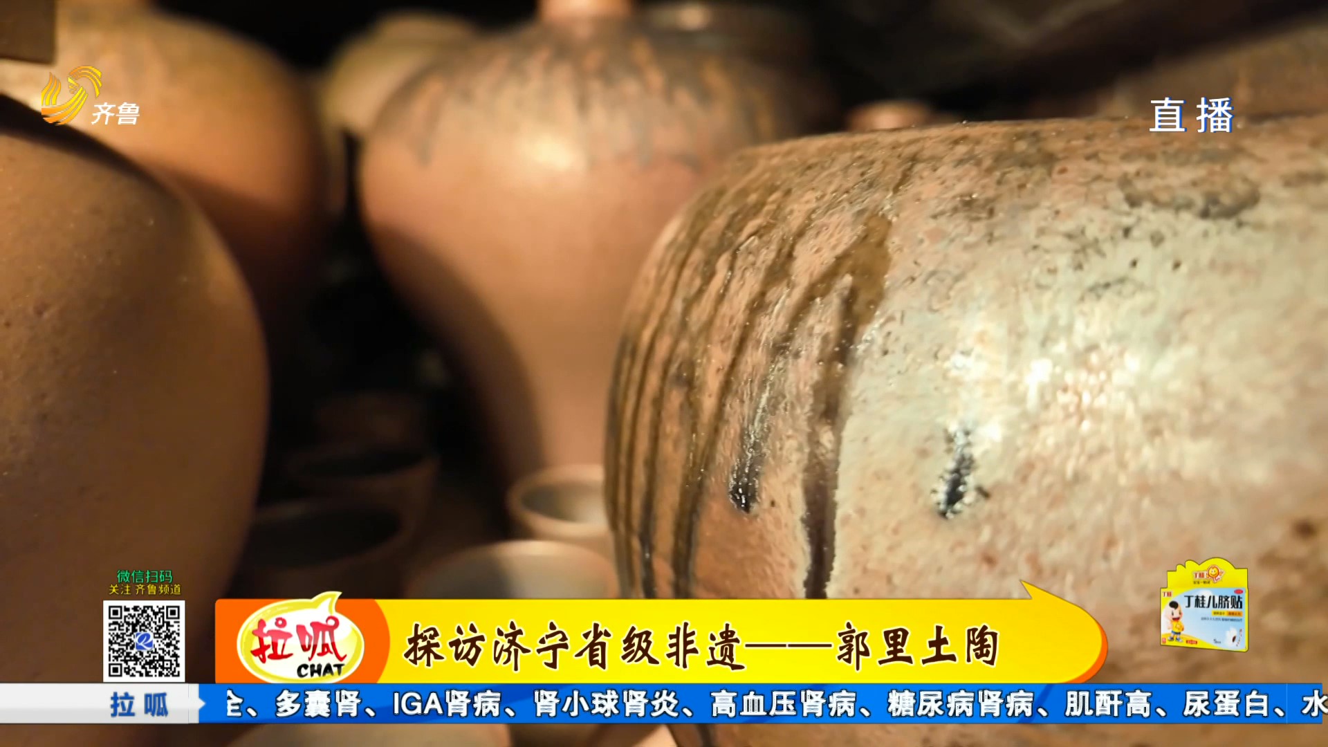 探访济宁省级非遗——郭里土陶