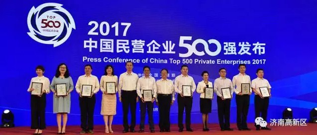 中国民企500强：华为居首 高新区企业齐鲁制药上榜