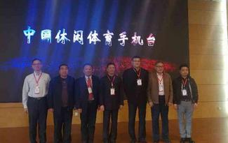 户外腾博会娱乐平台5周年——中国休闲体育手机台正式上线!