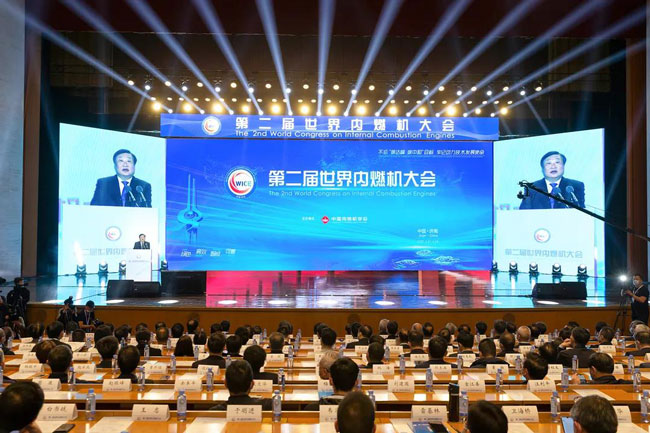 第二屆世界內燃機大會開幕，譚旭光作主旨報告