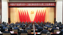 中共淄博市纪委十三届二次全体会议举行