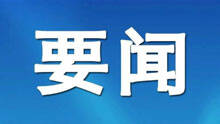 淄博市政府与中国铁塔山东省分公司签署战略合作协议
