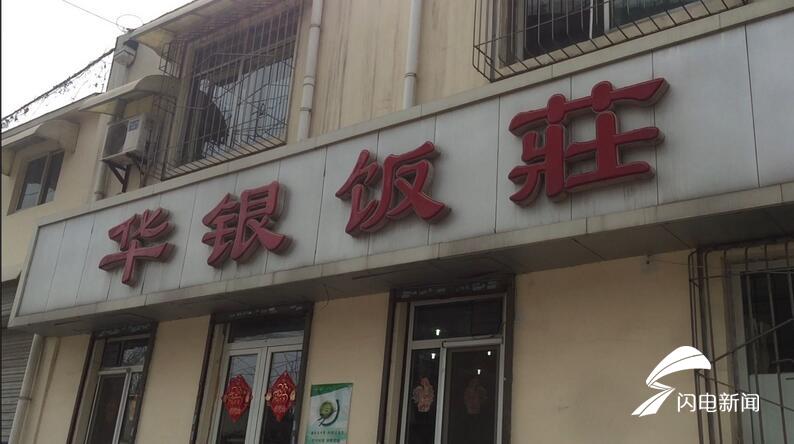 济南:男子饭店下楼梯摔倒身亡 朋友说不知道饭店称监控坏