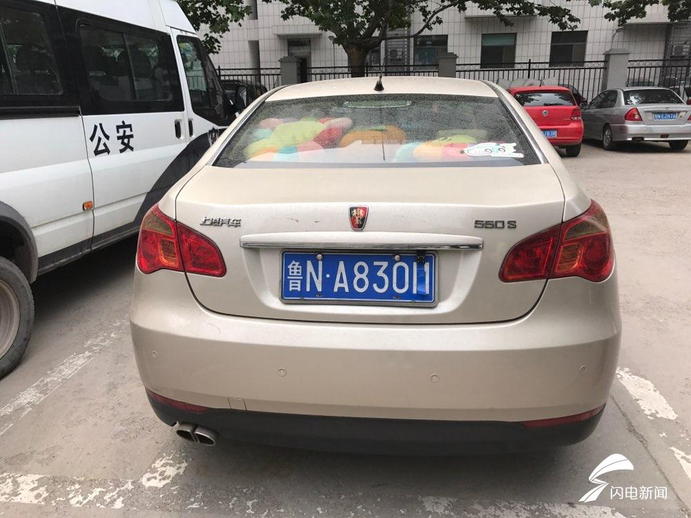 济南为躲抓拍把车牌号改成6位罚款2000扣12分