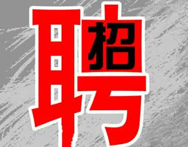 山東龍視天下傳媒集團有限公司招聘面試通知