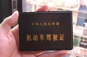 东营男子驾照两天内被扣21分 自己毫不知情