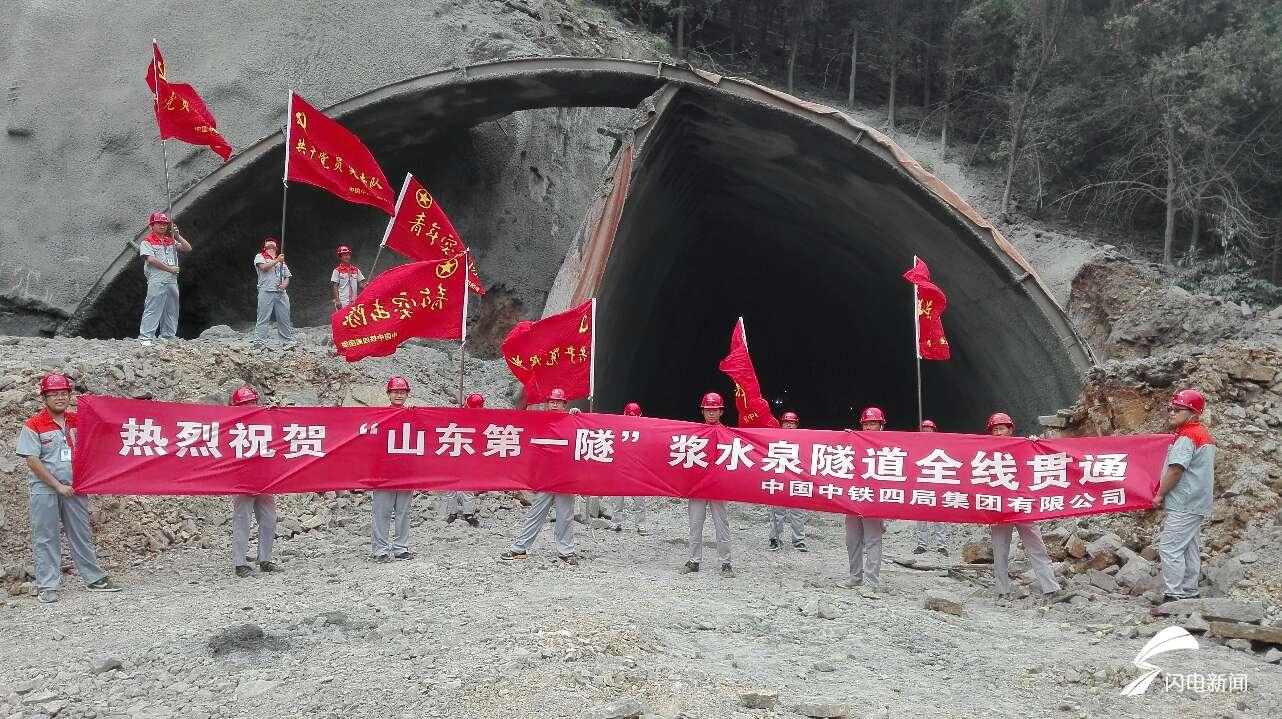 济南浆水泉隧道图片