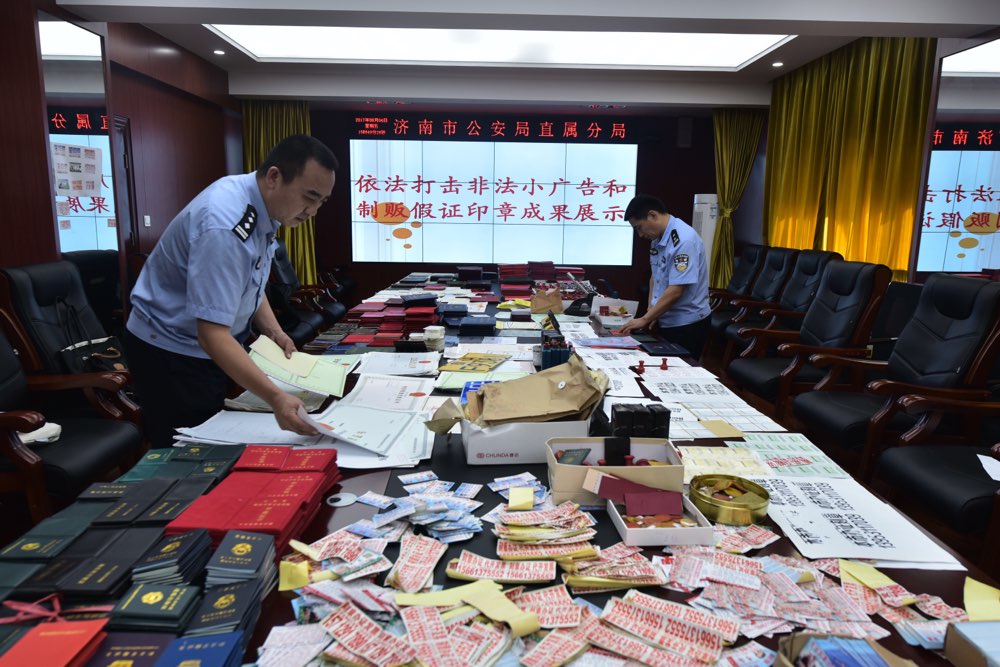 济南一造假证窝点被端 查获120类8000余本假证