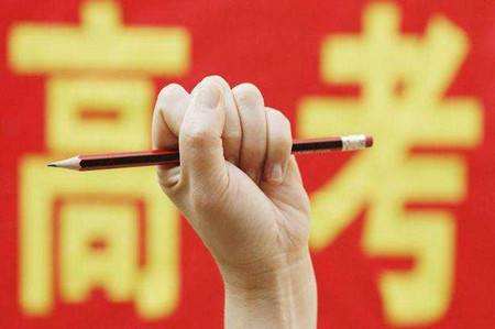 山东2017年普通高校招生专科（高职）录取最低控制分数线公布