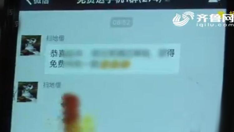 多起免费领手机陷阱引关注 律师称或涉嫌非法传销