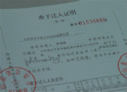 济南迎来租房落户第一人!孩子读上楼下幼儿园