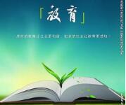 政能量|一圖看懂山東省“十三五”教育事業(yè)發(fā)展規(guī)劃