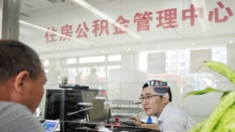 84秒丨济南公积金办理再提速,年底还商贷可按月提取
