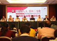 “喜迎十九大 濱州看變化”網絡媒體濱州行正式啟動