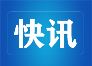 講壇進鄉村！“新儒風 山東行”公益講壇走進清寧