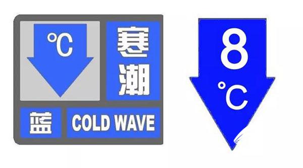 海丽气象吧丨德州发布寒潮蓝色预警 降温幅度达8