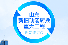 菏澤副市長閆劍波：傳統農業大市如何培養“新農人”