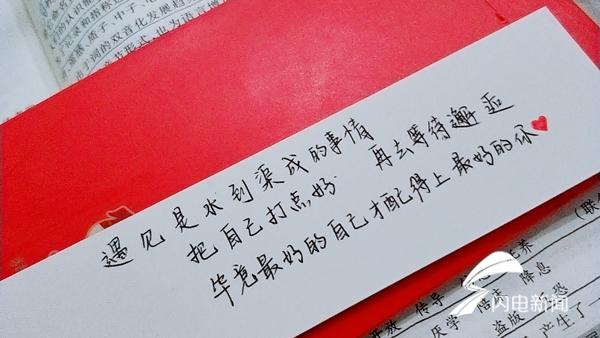 03、学生受到的红包和写上祝福与期许的书签。梁芳-摄.jpg
